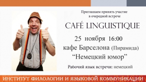 Cafe Linguistique